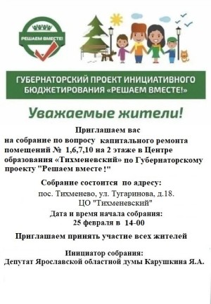 решаем вместе